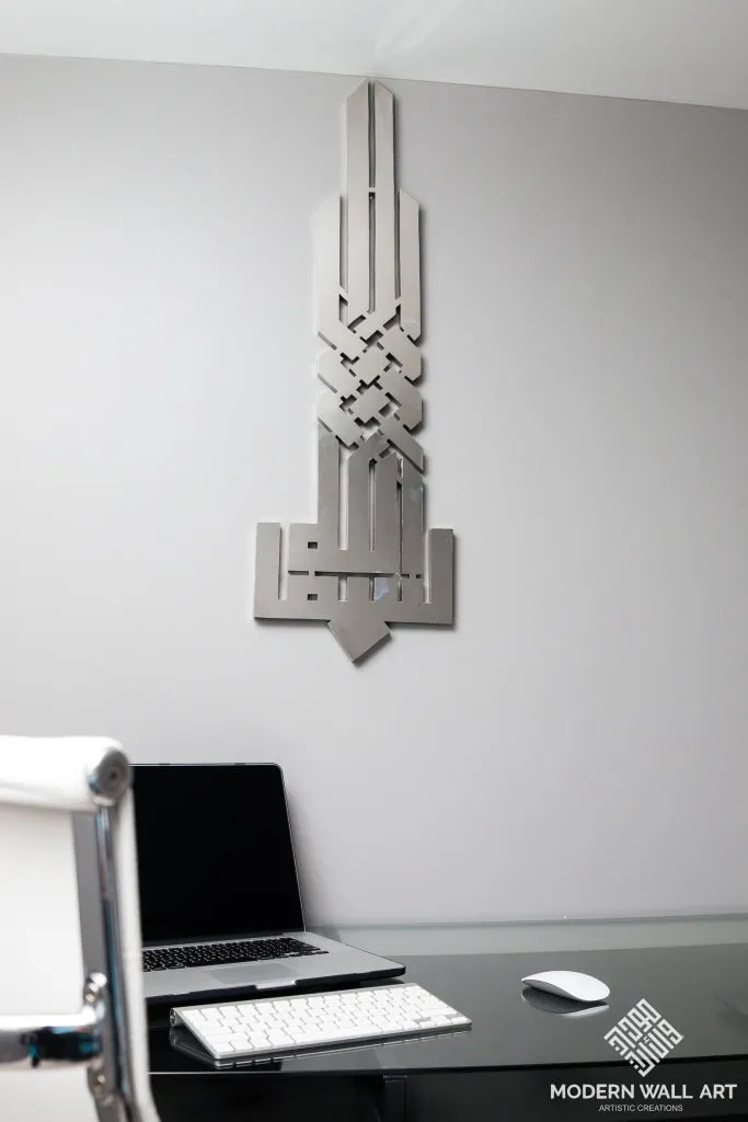 Stainless Steel Modern Kufic Bismillah