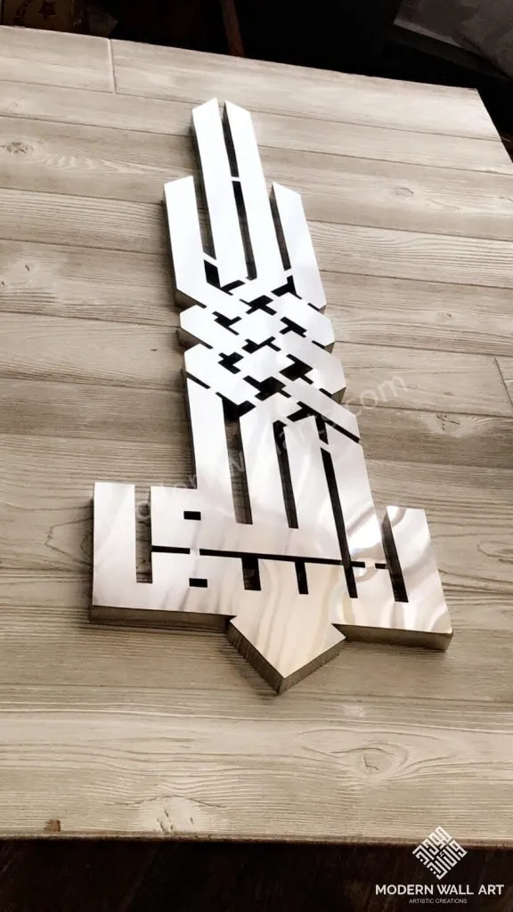 Stainless Steel Modern Kufic Bismillah