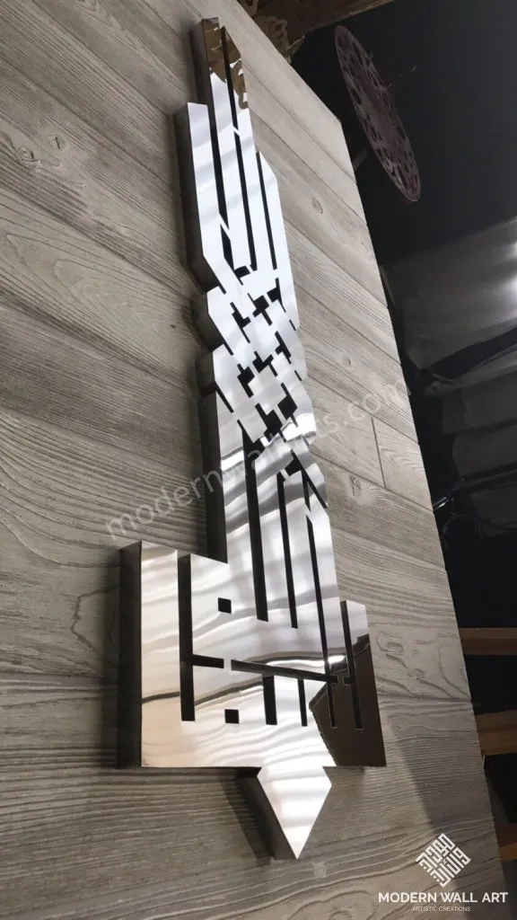 Stainless Steel Modern Kufic Bismillah