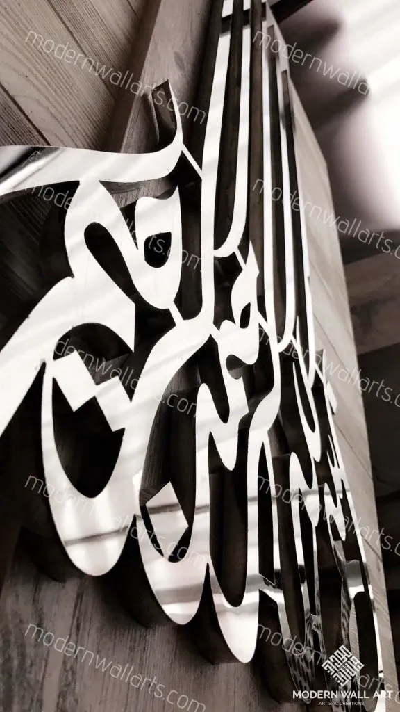 Stainless Steel Modern Vertical Bismillah Art. Arabic Calligraphy, Islamic Art