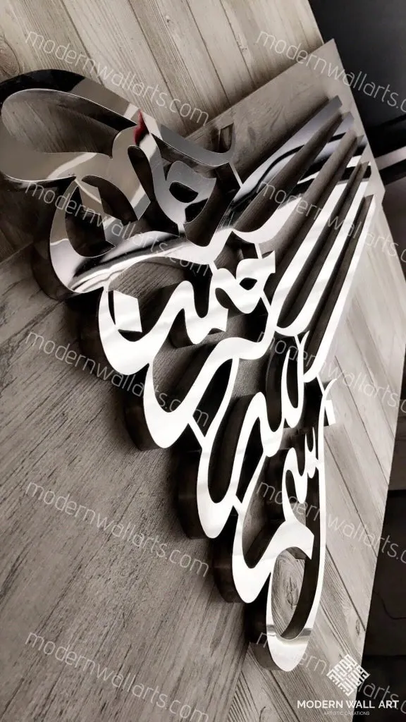 Stainless Steel Modern Vertical Bismillah Art. Arabic Calligraphy, Islamic Art